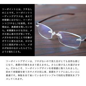 老眼鏡 かっこいい ツーポイント モデル 11...の詳細画像5