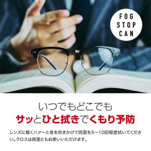 フォグストップ缶 G メガネ くもり止め クロ...の詳細画像4