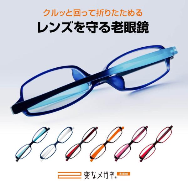 送料無料折りたたみ式老眼鏡変なメガネ老眼鏡に見えないメガネ老眼鏡おしゃれ男性用女性用老眼鏡名古屋眼鏡