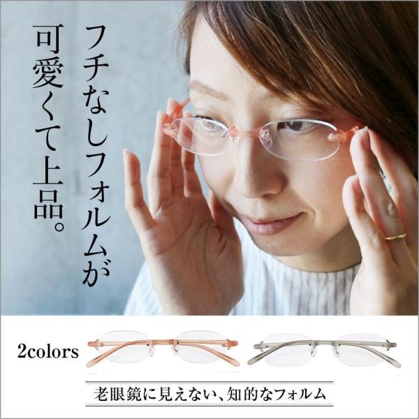 老眼鏡 名古屋眼鏡 ライブラリーコンパクト 老眼鏡に見えないメガネ 4240 おしゃれ 女性用 老眼...