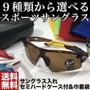 送料無料OULAIOU割れないUVカットスポーツサングラス全9色+セミハードケース+巾着袋（指定出来ません）オープン記念