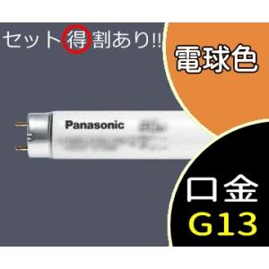 パルックプレミア蛍光灯 直管 スタータ形 電球色 FL40SSEL37HF2  パナソニック