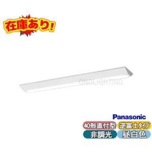 Panasonic ベースライト、LEDベースライトの商品一覧|シーリング Panasonic ベースライト、LEDベースライトの商品一覧|シーリング