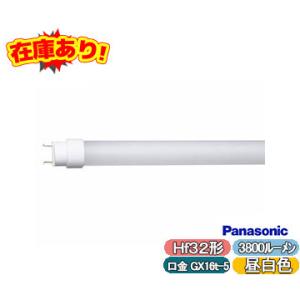 LDL40S N/29/38-K  直管LEDランプ 昼白色 3800lmタイプ Hf32形高出力型器具相当