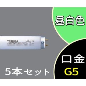 東芝 3波長形昼白色 FL6EX-N-H メロウ5 直管蛍光灯