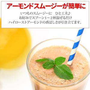ナッツ 訳あり 素焼き アーモンド パウダー ...の詳細画像5