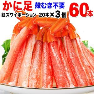 カニ足 紅ズワイ 60本　｜onomichi-8