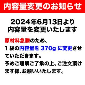 爆買 あめがけカシューナッツ 350g×1袋 ...の詳細画像1