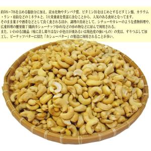 爆買 あめがけカシューナッツ 350g×1袋 ...の詳細画像5