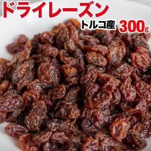 干しぶどう酢に ドライフルーツ レーズン(アメリ...の商品画像