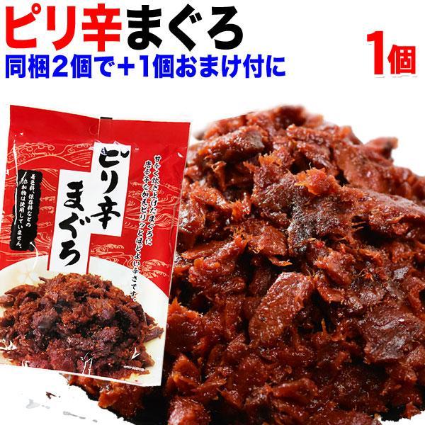 爆買 おつまみ 珍味 マグロ 鮪佃煮 ピリ辛まぐろ 90g×1袋 ご飯のお供 同梱2袋(2592円)...