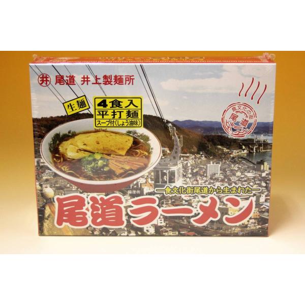 尾道ラーメン生麺4食入　井上製麺所