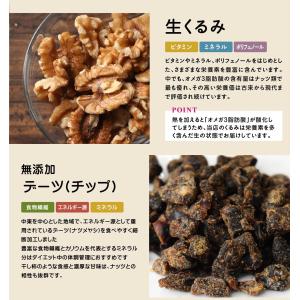 【予約商品】デーツくるみ 100g デーツダイ...の詳細画像2