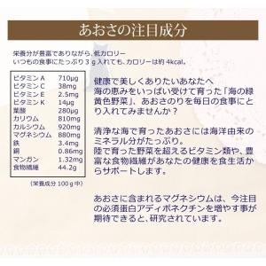 あおさ アオサ あおさのり 15g×1袋 ポイ...の詳細画像5
