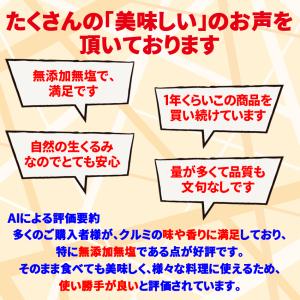 爆買 生くるみ 700g×1袋 ポイント利用 ...の詳細画像3