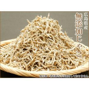 爆買 セール 送料無料 ちりめんじゃこ 50g...の詳細画像1