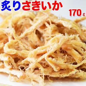 炙り さきいか 170g×1袋 セール 干しイカ 珍味 おつまみ メール便限定 送料無料｜onomichi-marukin