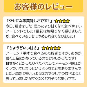 ナッツ アーモンド あめがけ ナッツ コーティ...の詳細画像2