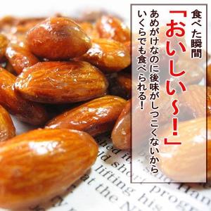 ナッツ アーモンド あめがけ ナッツ コーティ...の詳細画像1