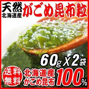 北海道産 がごめ昆布 60g×2袋 (粒・チップ)｜onomichi-marukin