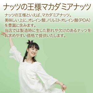 爆買 マカダミアナッツ 無塩 素焼き ロースト...の詳細画像3