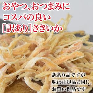 さきいか 業務用 訳あり おつまみ珍味 たっぷ...の詳細画像2