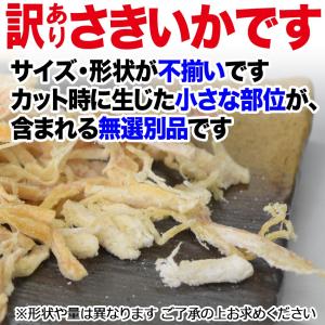 さきいか 業務用 訳あり おつまみ珍味 たっぷ...の詳細画像4