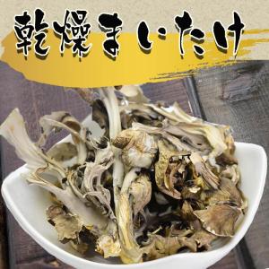 舞茸 まいたけ 乾燥舞茸 国産 40g×1袋 ...の詳細画像3