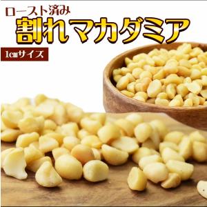 ミックスナッツ 【アーモンド無し】 無塩 無添...の詳細画像2