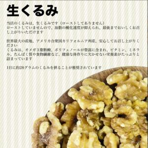 ミックスナッツ 【アーモンド無し】 無塩 無添...の詳細画像3