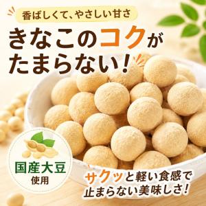 爆買 国産 ナッツ きなこ大豆 国産大豆 きな...の詳細画像4
