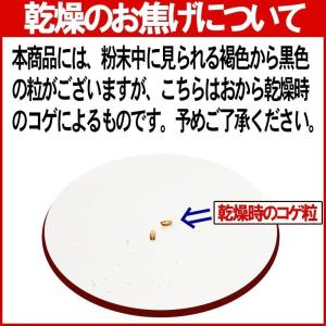 おからパウダー 国産 おから パウダー 粗めの...の詳細画像5