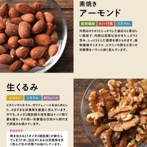 爆買 ミックスナッツ 無塩 無添加 3種 60...の詳細画像2