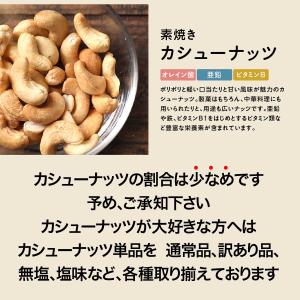 爆買 ミックスナッツ 無塩 無添加 3種 60...の詳細画像3