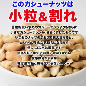 カシューナッツ 塩味 ロースト 700g×1袋...の詳細画像5