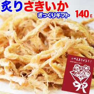 いかくん 燻製いか 短冊 200g×1袋 ポイント利用 国内加工 セール 干し