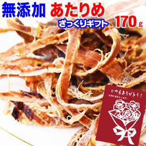 セール あたりめ 無添加 訳あり 170g×1袋 ポイント利用 干しイカ セール あたりめ 無添加 訳あり 170g×1袋 ポイント利用 干しイカ