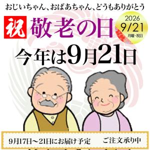 ギフト 60代 70代 80代 のどぐろ 入り...の詳細画像1
