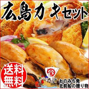 ギフト 広島県産(パック セット) 冷凍牡蠣(かき)特大1kg(正味850g)×1袋