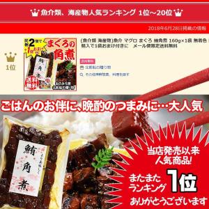 爆買 おつまみ 珍味 セール 送料無料 マグロ...の詳細画像4