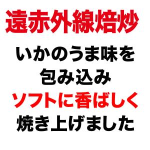 爆買 あたりめ イカ 珍味 おつまみ やわらか...の詳細画像4