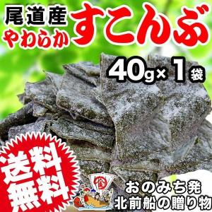 魚介 昆布 (訳あり ワケあり)お試し 北海道産 酢こんぶ ...