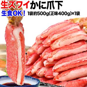 カニ 海鮮 刺身 生 カニ かに 蟹 グルメ 生食OK(わけあり
