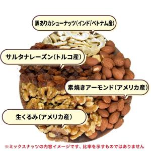 ミックスナッツ 無塩 &レーズン 65...の詳細画像3