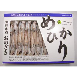 めひかりの干物 国産 日本テレビ系列 ザ 鉄腕 ｄａｓｈ で紹介されました 最安値 価格比較 Yahoo ショッピング 口コミ 評判からも探せる