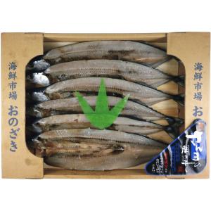 さんまの開き干し 緑茶成分入り さわやかな潮風に吹かれて Sh 01 海産物専門おのざき 通販 Yahoo ショッピング