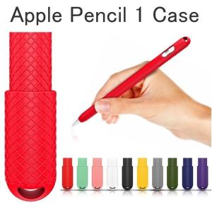 apple pencil ケース 第1世代 アップル ペンシル カバー シリコン ケース キャップ付き 滑り止め グリップ ペンホルダー 紛失防止