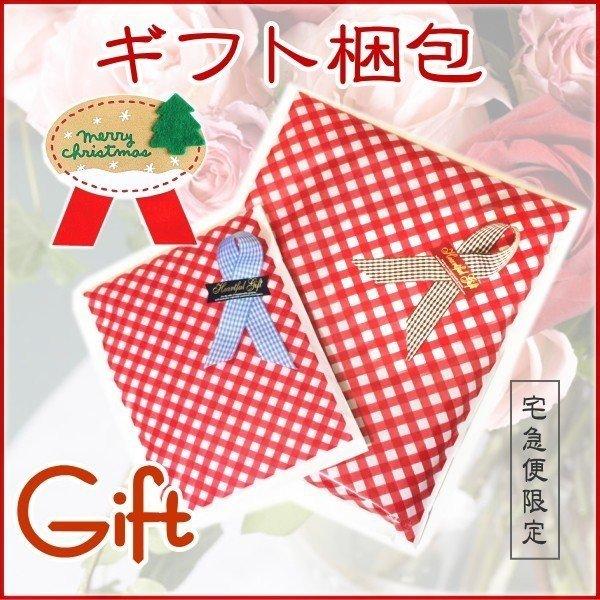 ギフト梱包 ギフト Xmas gift Christmas present クリスマス プレゼント ...