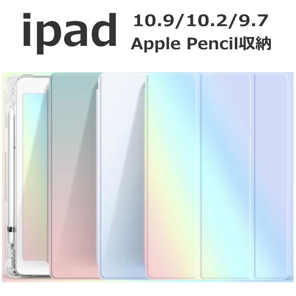 ipad ケース 3つ折り カラフル かわいい スリム apple Pencil収納付き 第10世代...