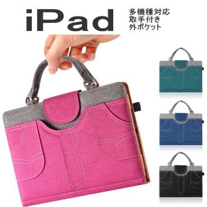 IPAD ケース 第9世代 第8世代 10.2 air5 air4 10.9 手提げバッグ おしゃれ かわいい 耐衝撃 外出 ジーンズ サイドポケット ipad9 ipad8 mini pro11 pro10.5｜onparade